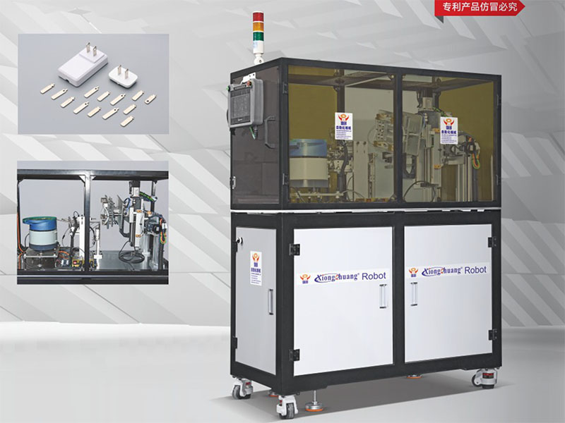 美规充电器插片供料机